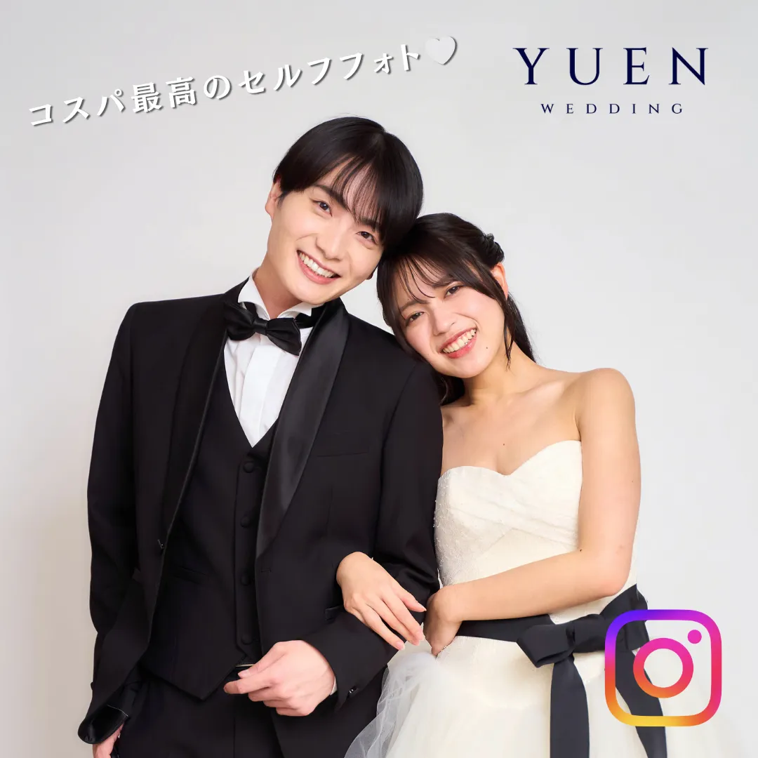 YUEN WEDDING サービス特徴