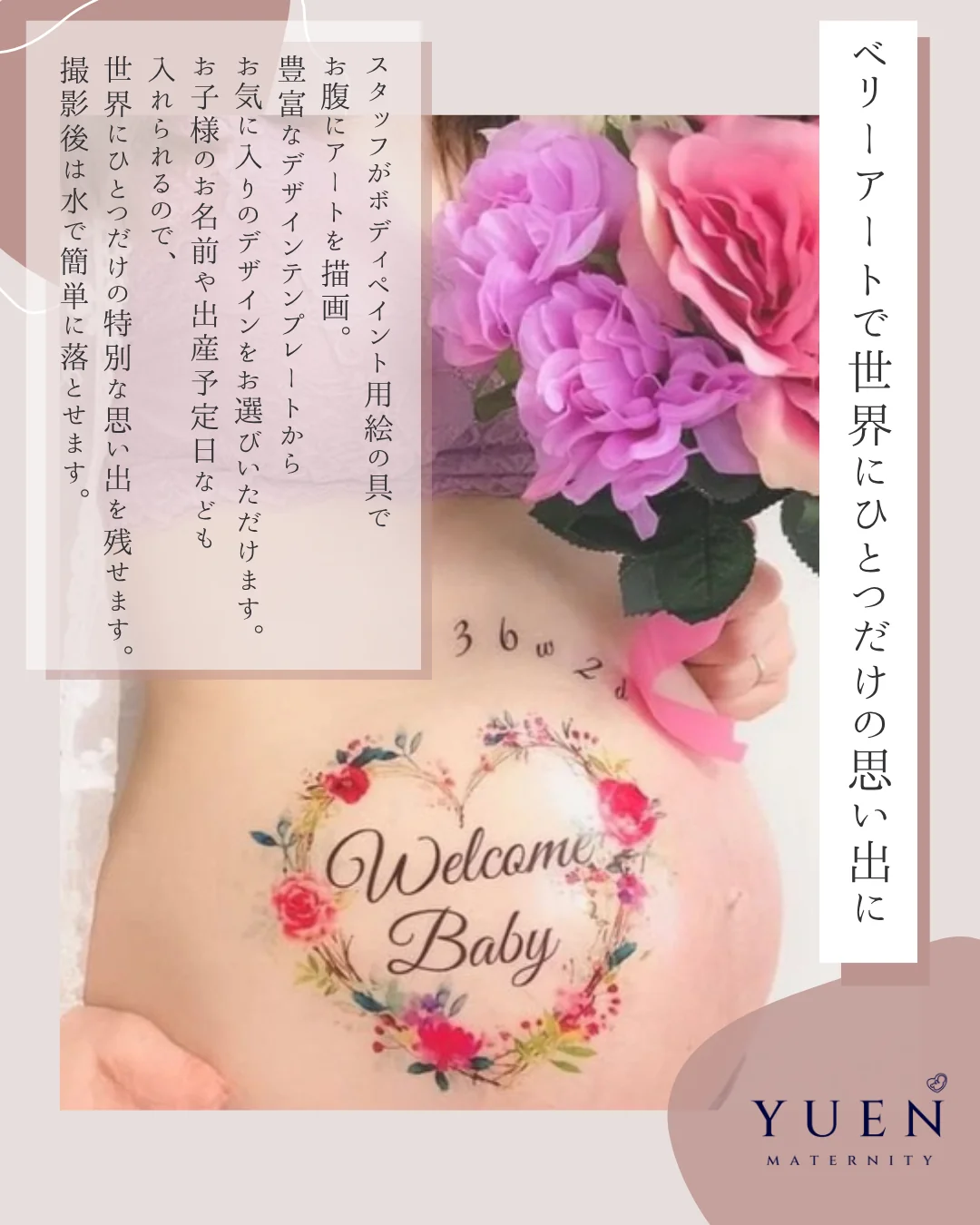 ベリーアートで世界にひとつだけの思い出を残すマタニティフォト
