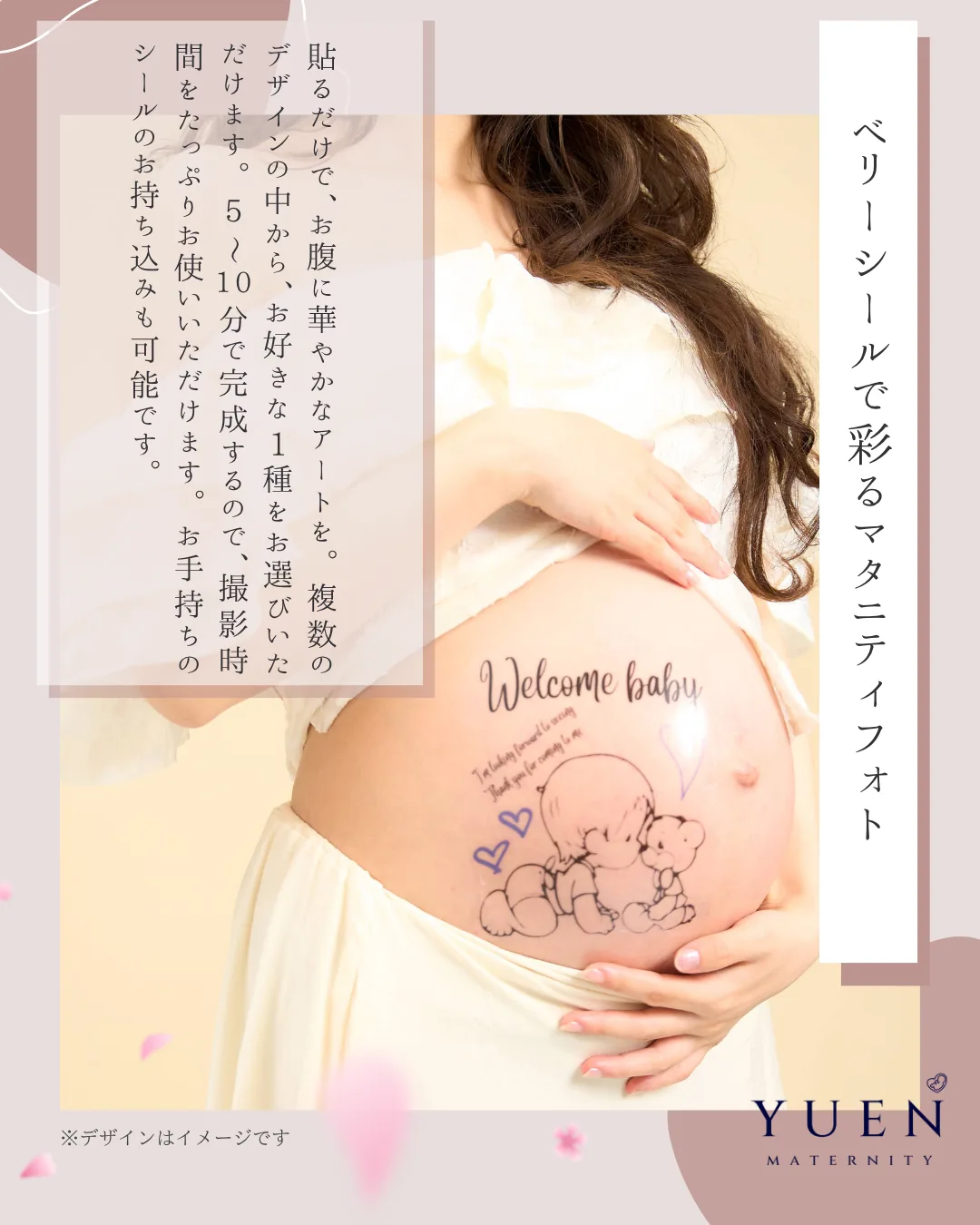 ベリーシールで彩るマタニティフォト お腹に華やかなアート