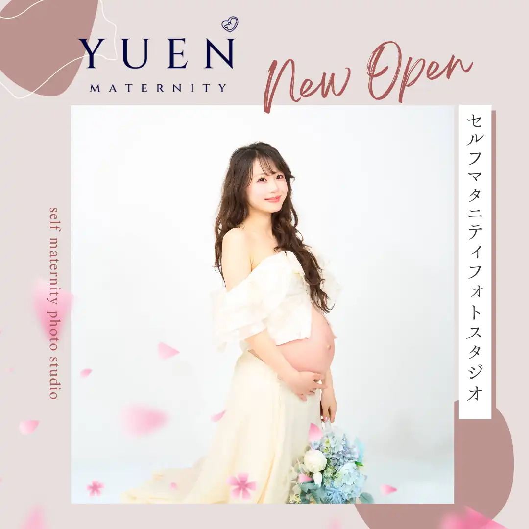 YUEN MATERNITY 東京/恵比寿店