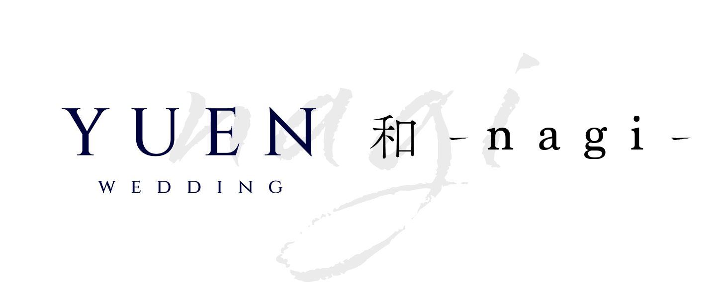 YUEN WEDDING 和 -nagi-