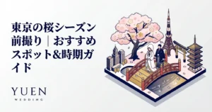 東京の桜シーズン前撮り｜おすすめスポット&時期ガイド